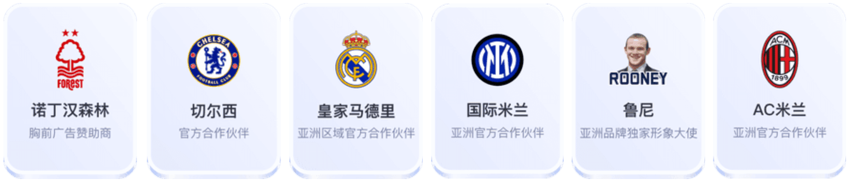 188体育体育赞助球队